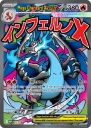 Mega Charizard X ex (MEP 023) — Officiële kaartafbeelding