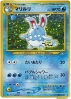 Azumarill (184) — Officiële kaartafbeelding