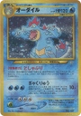 Feraligatr (160) — Officiële kaartafbeelding