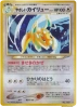 Light Dragonite (149) — Officiële kaartafbeelding