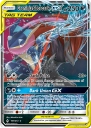 Greninja & Zoroark-GX (UNB 107) — Officiële kaartafbeelding