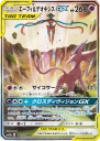 Espeon & Deoxys-GX (SM12A 177) — Officiële kaartafbeelding