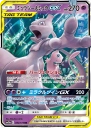 Mewtwo & Mew-GX (SM12A 052) — Officiële kaartafbeelding