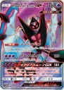 Dawn Wings Necrozma-GX (SM5M 068) — Officiële kaartafbeelding