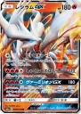 Reshiram-GX (SM6A 008) — Officiële kaartafbeelding