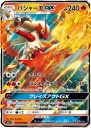 Blaziken-GX (SM7 018) — Officiële kaartafbeelding