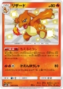 Charmeleon (SM8B 167) — Officiële kaartafbeelding
