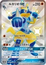 Lucario-GX (SM8B 224) — Officiële kaartafbeelding