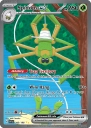 Spidops ex (SVI 243) — Officiële kaartafbeelding