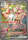 Gardevoir ex (SVI 245) — Officiële kaartafbeelding