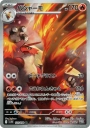 Blaziken (SV10 101) — Officiële kaartafbeelding