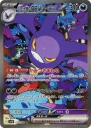 Team Rocket's Crobat ex (SV10 127) — Officiële kaartafbeelding