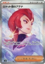 Team Rocket's Ariana (SV10 128) — Officiële kaartafbeelding