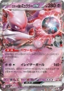 Team Rocket's Mewtwo ex (SV10 039) — Officiële kaartafbeelding