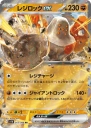 Regirock ex (SV10 055) — Officiële kaartafbeelding