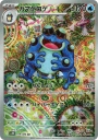 Seismitoad (SV11B 109) — Officiële kaartafbeelding