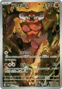 Landorus (SV11B 137) — Officiële kaartafbeelding