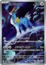 Cobalion (SV11B 149) — Officiële kaartafbeelding