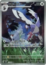Tranquill (SV11B 154) — Officiële kaartafbeelding