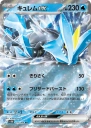 Kyurem ex (SV11B 031) — Officiële kaartafbeelding