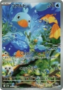 Ducklett (SV11W 106) — Officiële kaartafbeelding