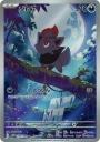Zorua (SV11W 140) — Officiële kaartafbeelding
