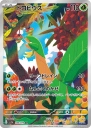 Tropius (SV1A 074) — Officiële kaartafbeelding