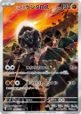Paldean Tauros (SV1A 084) — Officiële kaartafbeelding