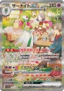 Gardevoir ex (SV1S 101) — Officiële kaartafbeelding