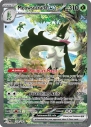 Meowscarada ex (PAL 256) — Officiële kaartafbeelding