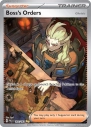Boss's Orders (Ghetsis) (PAL 265) — Officiële kaartafbeelding