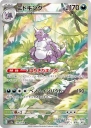 Nidoking (SV2A 174) — Officiële kaartafbeelding