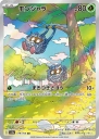 Tangela (SV2A 178) — Officiële kaartafbeelding