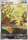 Omanyte (SV2A 180) — Officiële kaartafbeelding