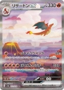 Charizard ex (SV2A 201) — Officiële kaartafbeelding