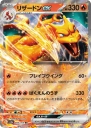 Charizard ex (SV2A 006) — Officiële kaartafbeelding