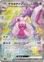 Tinkaton ex (SV2D 093) — Officiële kaartafbeelding