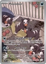 Houndour (OBF 204) — Officiële kaartafbeelding