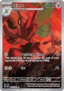 Scizor (OBF 205) — Officiële kaartafbeelding