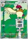 Pidgeotto (SV3 119) — Officiële kaartafbeelding