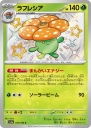 Vileplume (SV4A 193) — Officiële kaartafbeelding