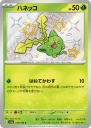 Hoppip (SV4A 195) — Officiële kaartafbeelding