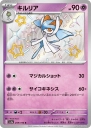 Kirlia (SV4A 259) — Officiële kaartafbeelding