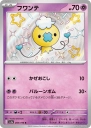 Drifloon (SV4A 260) — Officiële kaartafbeelding