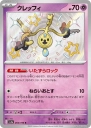 Klefki (SV4A 264) — Officiële kaartafbeelding