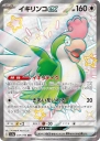 Squawkabilly ex (SV4A 337) — Officiële kaartafbeelding