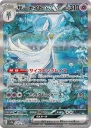 Gardevoir ex (SV4A 348) — Officiële kaartafbeelding