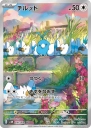 Swablu (SV4M 076) — Officiële kaartafbeelding