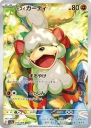 Hisuian Growlithe (SV5A 075) — Officiële kaartafbeelding