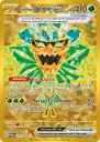 Teal Mask Ogerpon ex (TWM 221) — Officiële kaartafbeelding